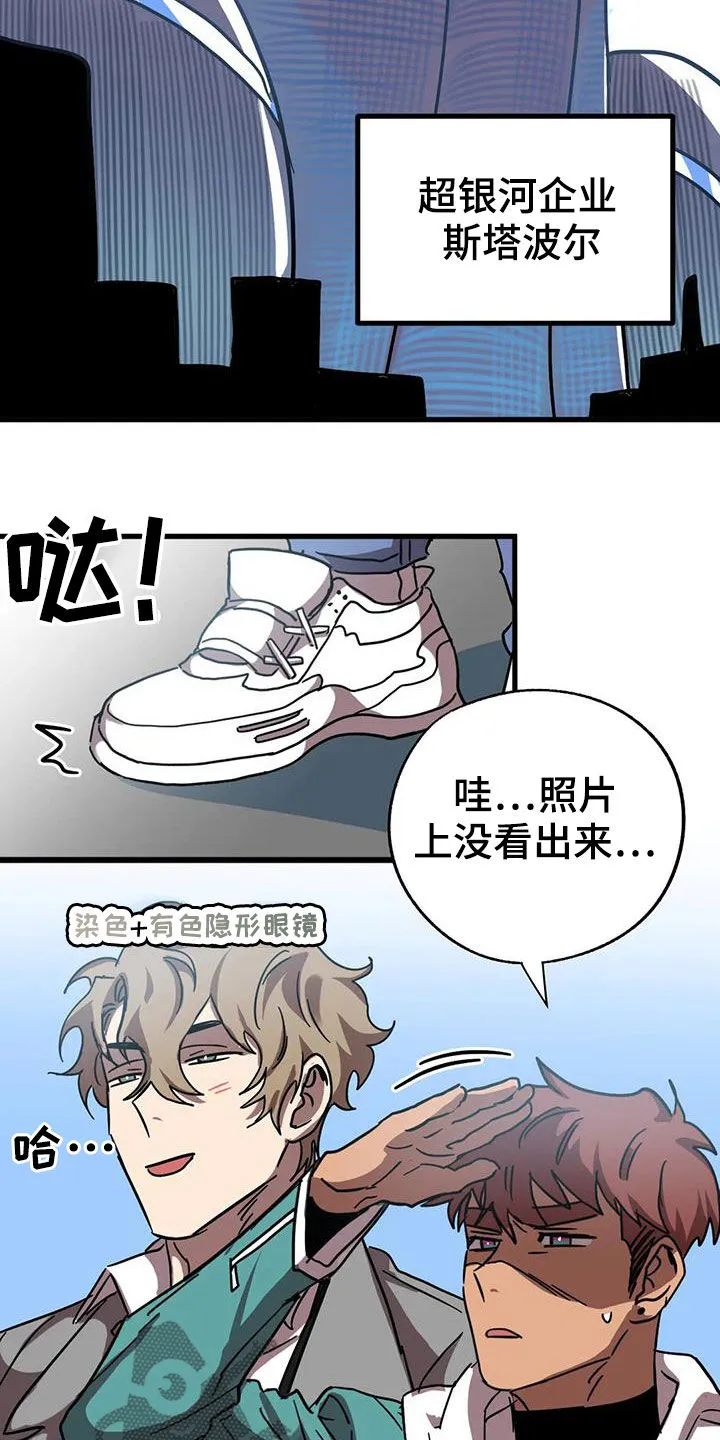 你不要坏坏漫画漫画,第42章：伪装16图