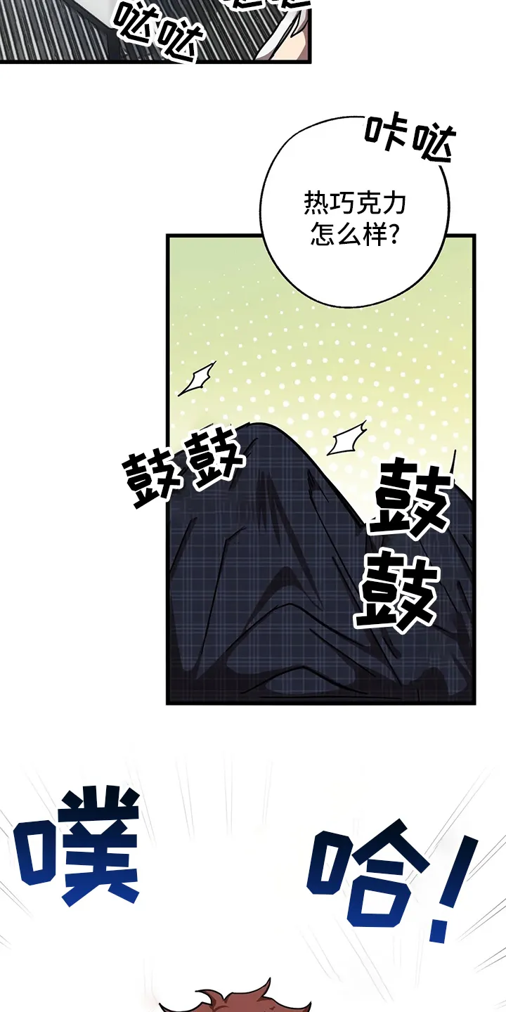 你不要坏坏漫画漫画,第31章：隐身之所13图