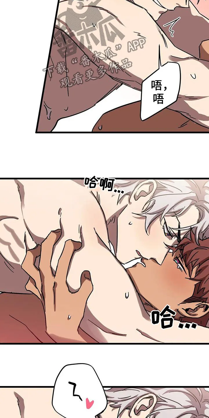 你不要坏坏漫画漫画,第39章：叫我名字11图