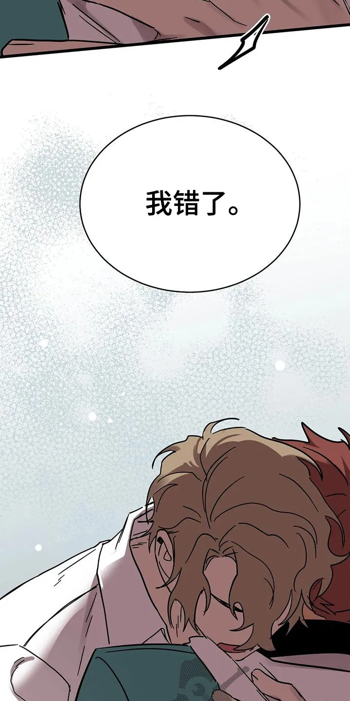 坏坏的漫画漫画,第57章：属于我的5图