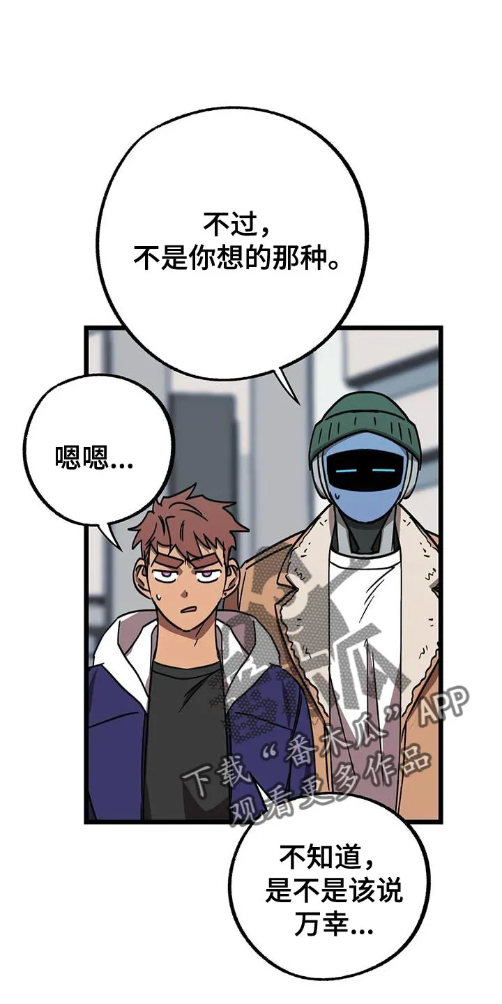 你不要坏坏漫画漫画,第76章：【番外】结婚（完结）1图