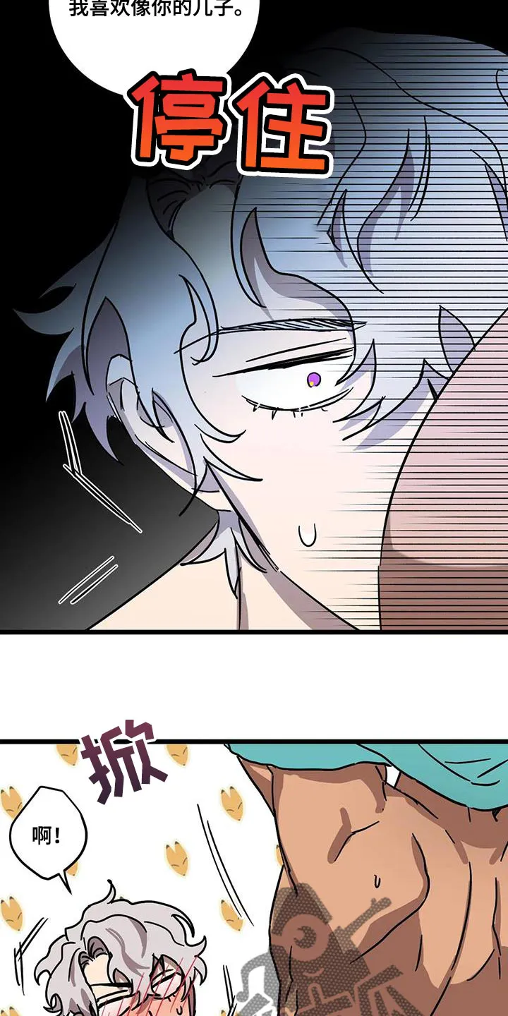 你不要坏坏漫画漫画,第66章：【第二季】造孩子28图