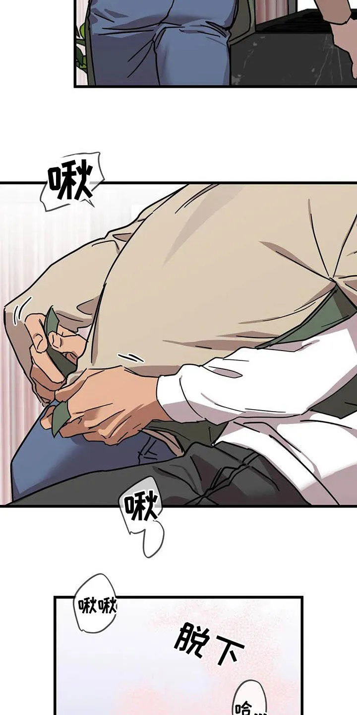 你不要坏坏漫画漫画,第38章：多多关照6图