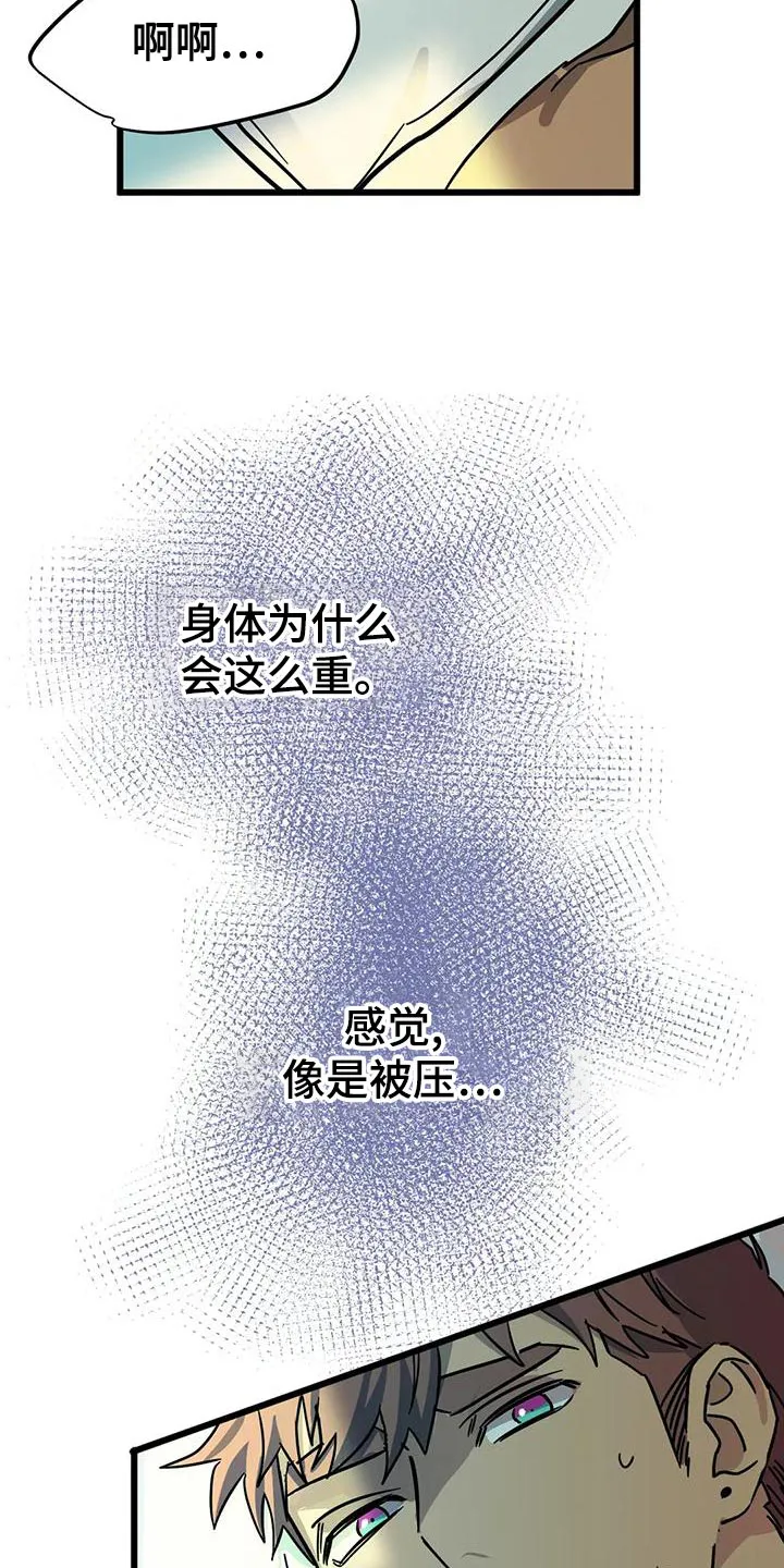 别要坏了漫画,第60章：【第二季】别开门2图