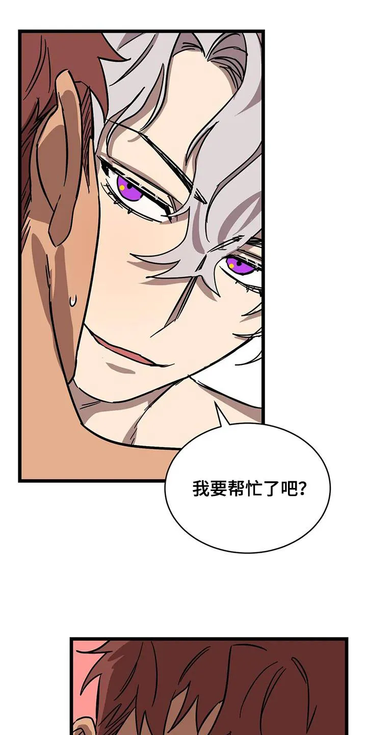 你不要坏坏漫画漫画,第67章：【第二季】不要担心19图