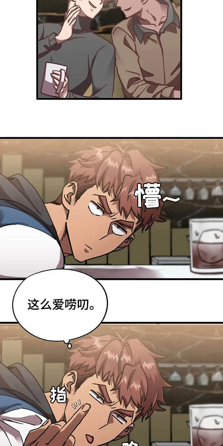 你不要坏坏漫画漫画,第15章：冲动消费6图