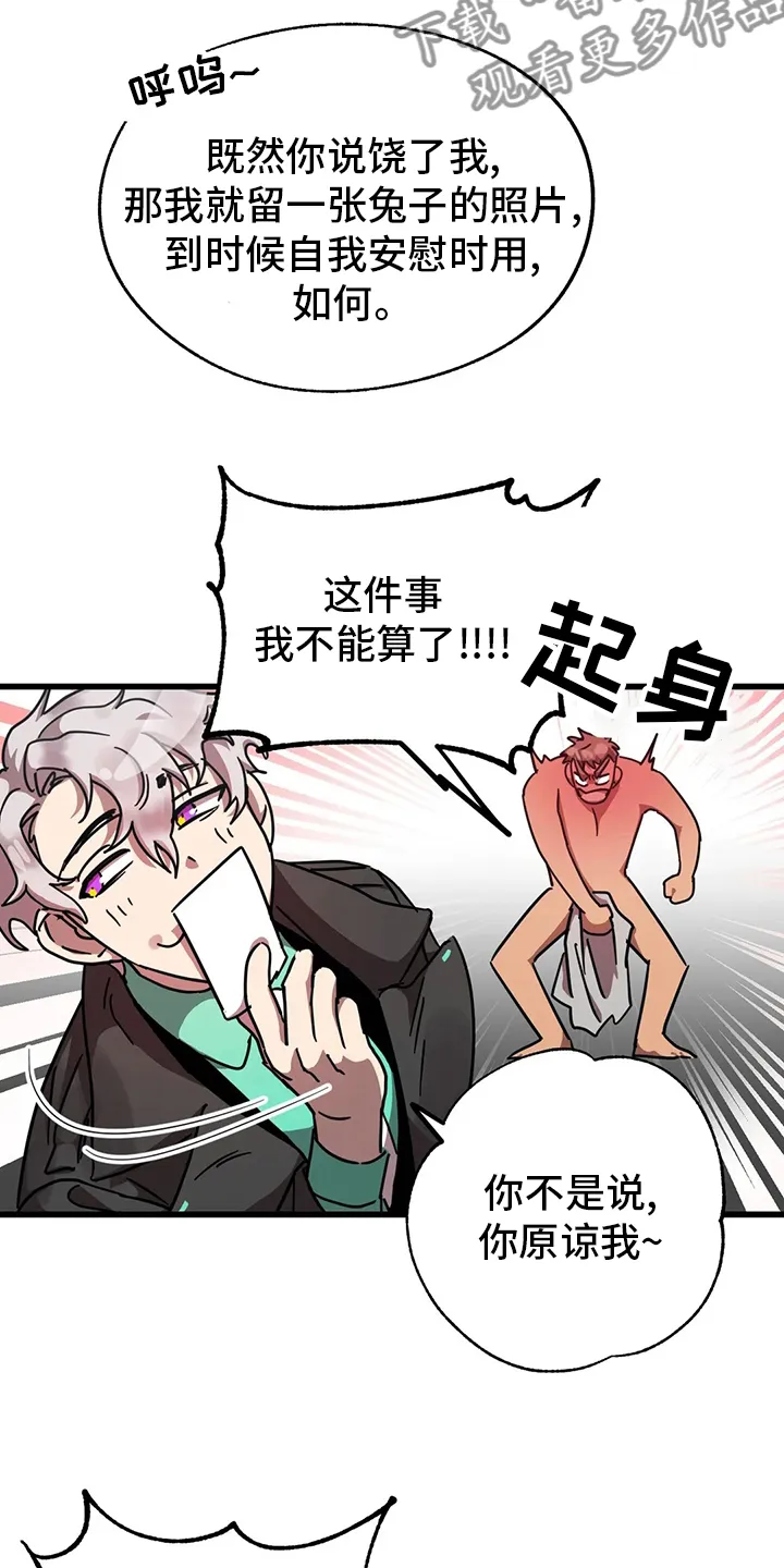你不要坏坏漫画漫画,第19章：人质17图
