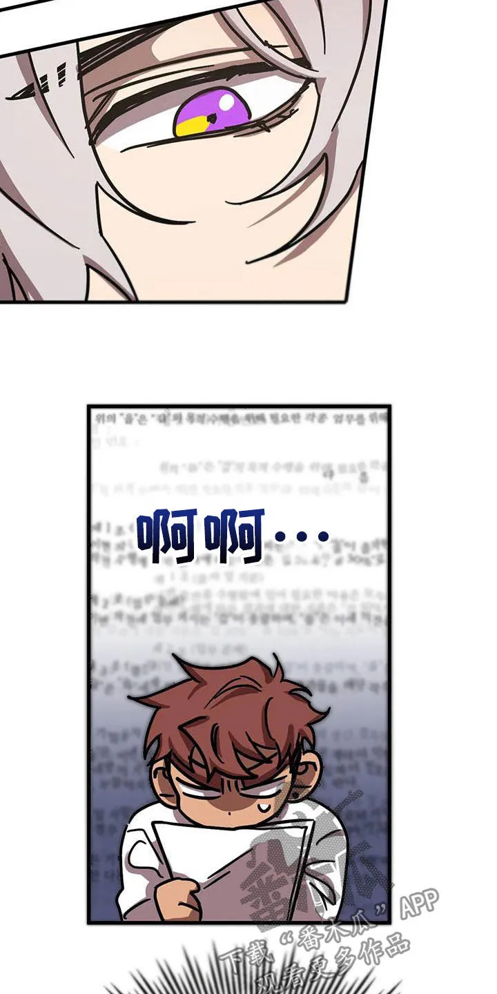 你不要坏坏漫画漫画,第35章：合同13图