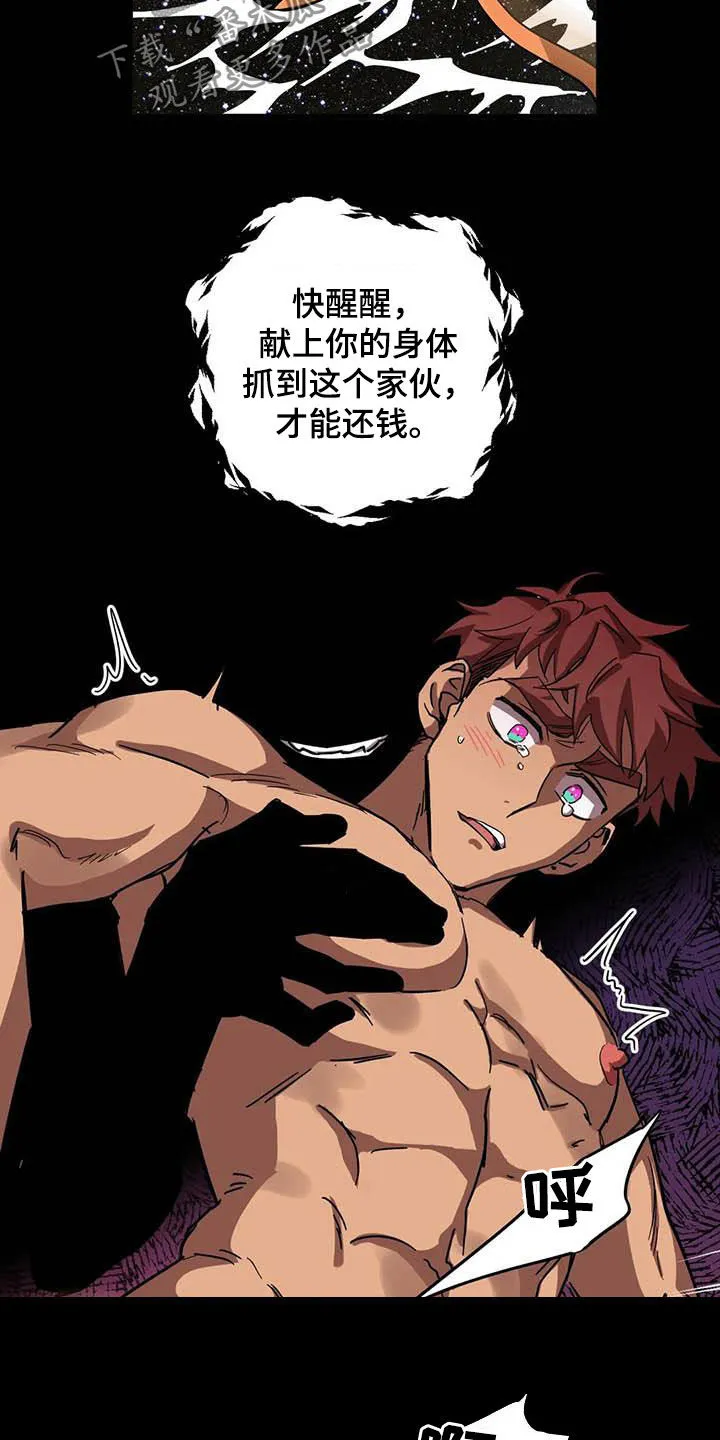 你不要坏坏漫画漫画,第33章：别吵7图