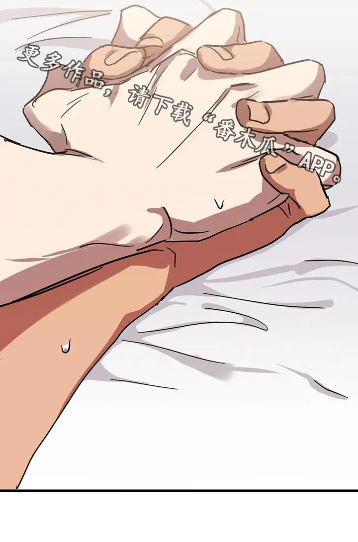 你不要坏坏漫画漫画,第40章：嫉妒17图