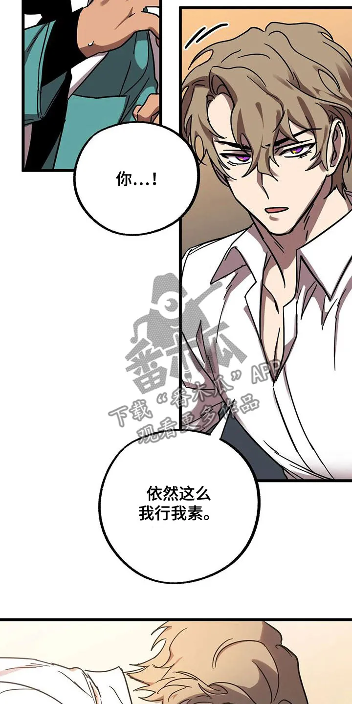 你不要坏坏漫画漫画,第54章：生日15图