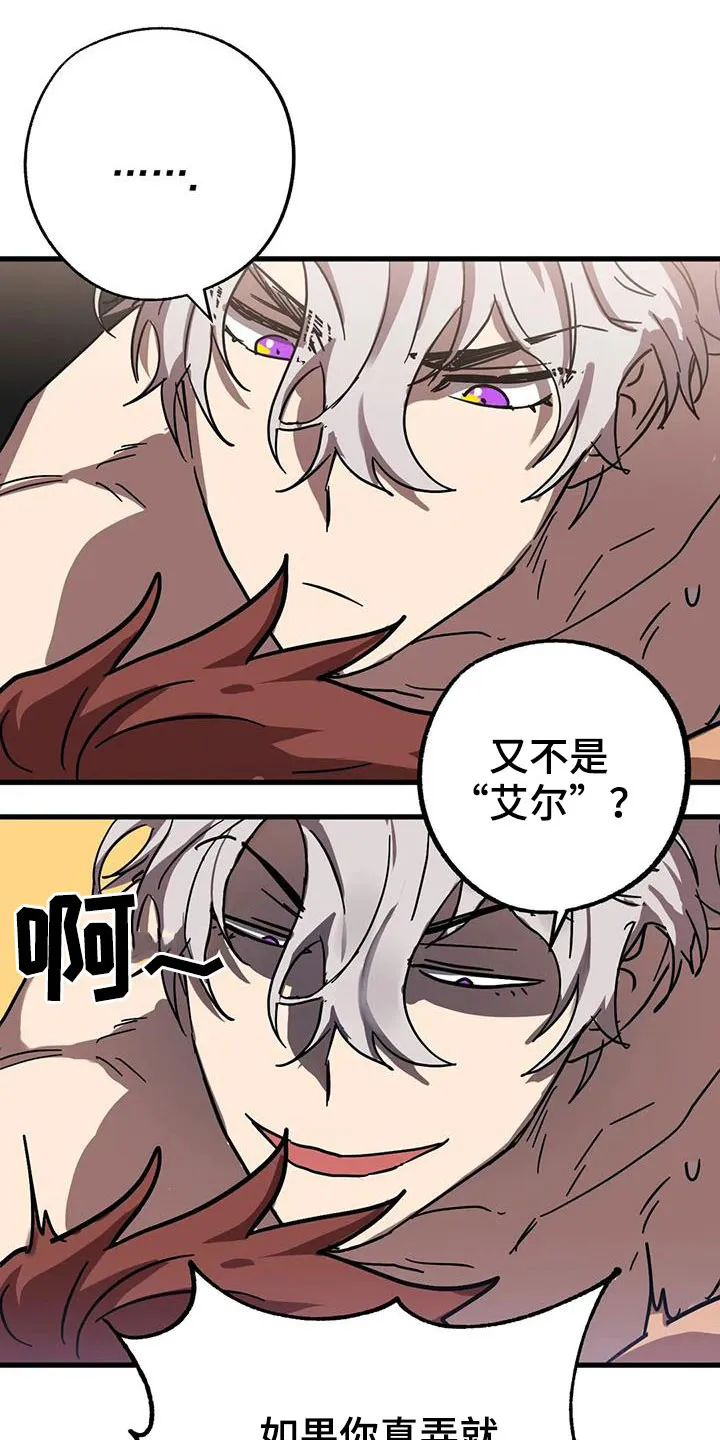 你不要坏坏漫画漫画,第40章：嫉妒6图
