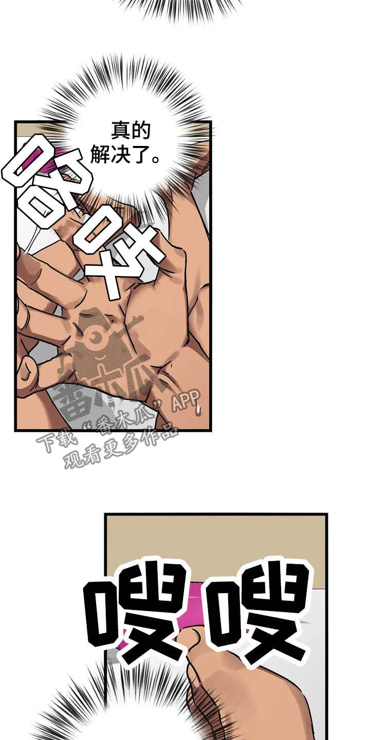 你不要坏坏漫画漫画,第16章：最后通牒12图