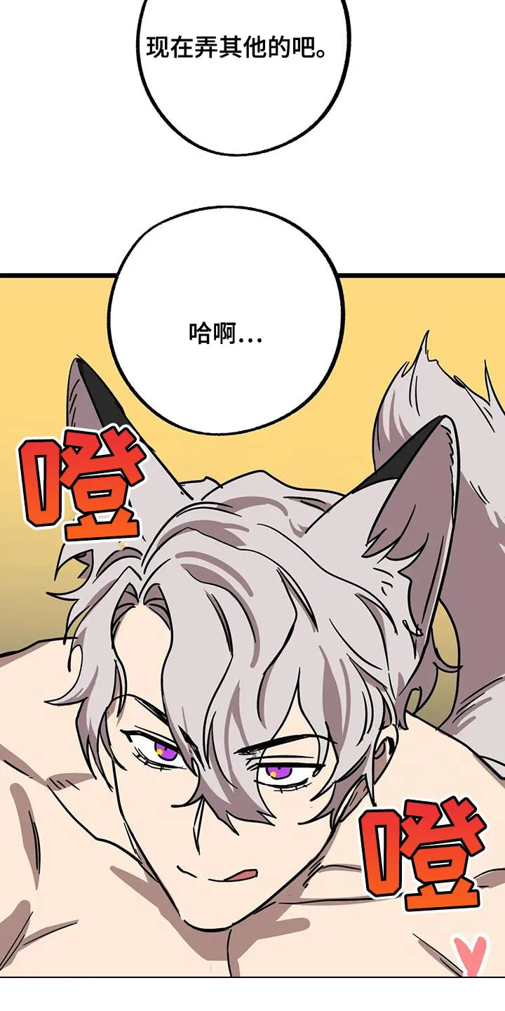 你不要坏坏漫画漫画,第72章：【第二季】做个了断15图