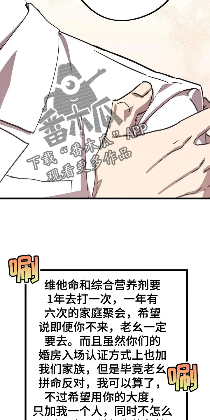 你不要坏坏漫画漫画,第76章：【番外】结婚（完结）14图