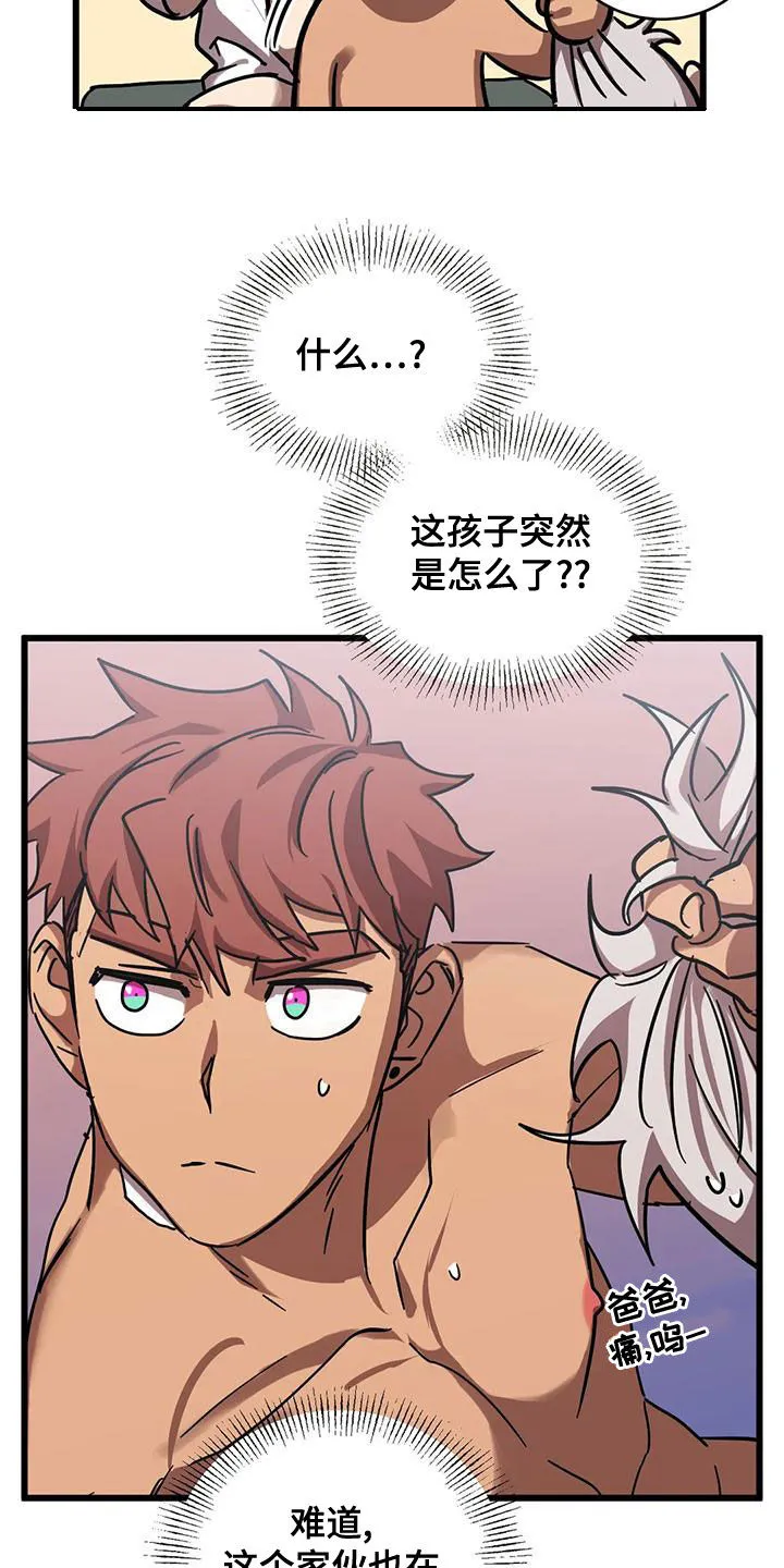 你不要坏坏漫画漫画,第52章：适可而止12图