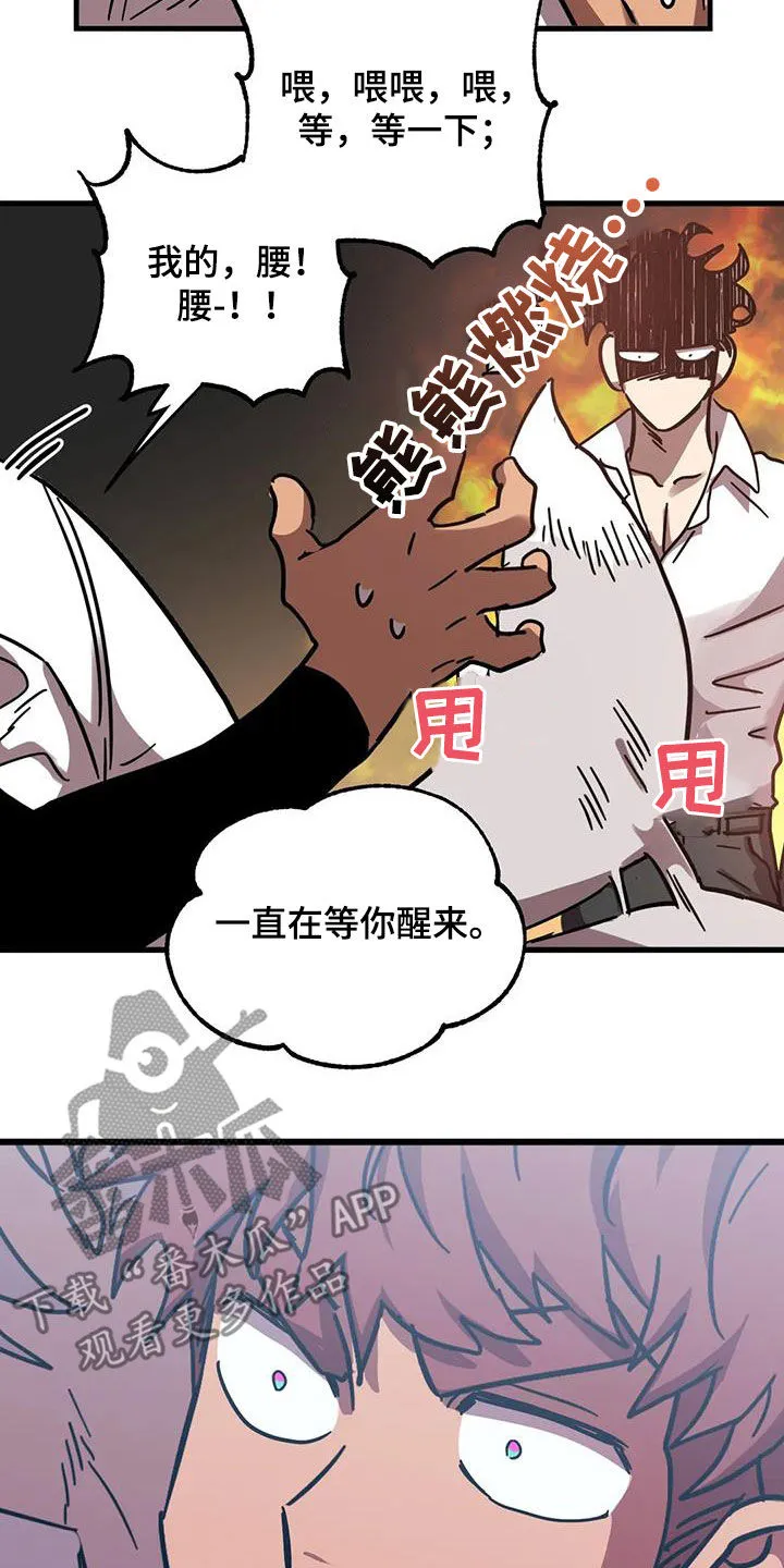 你不要坏坏漫画漫画,第48章：他很会撒谎11图