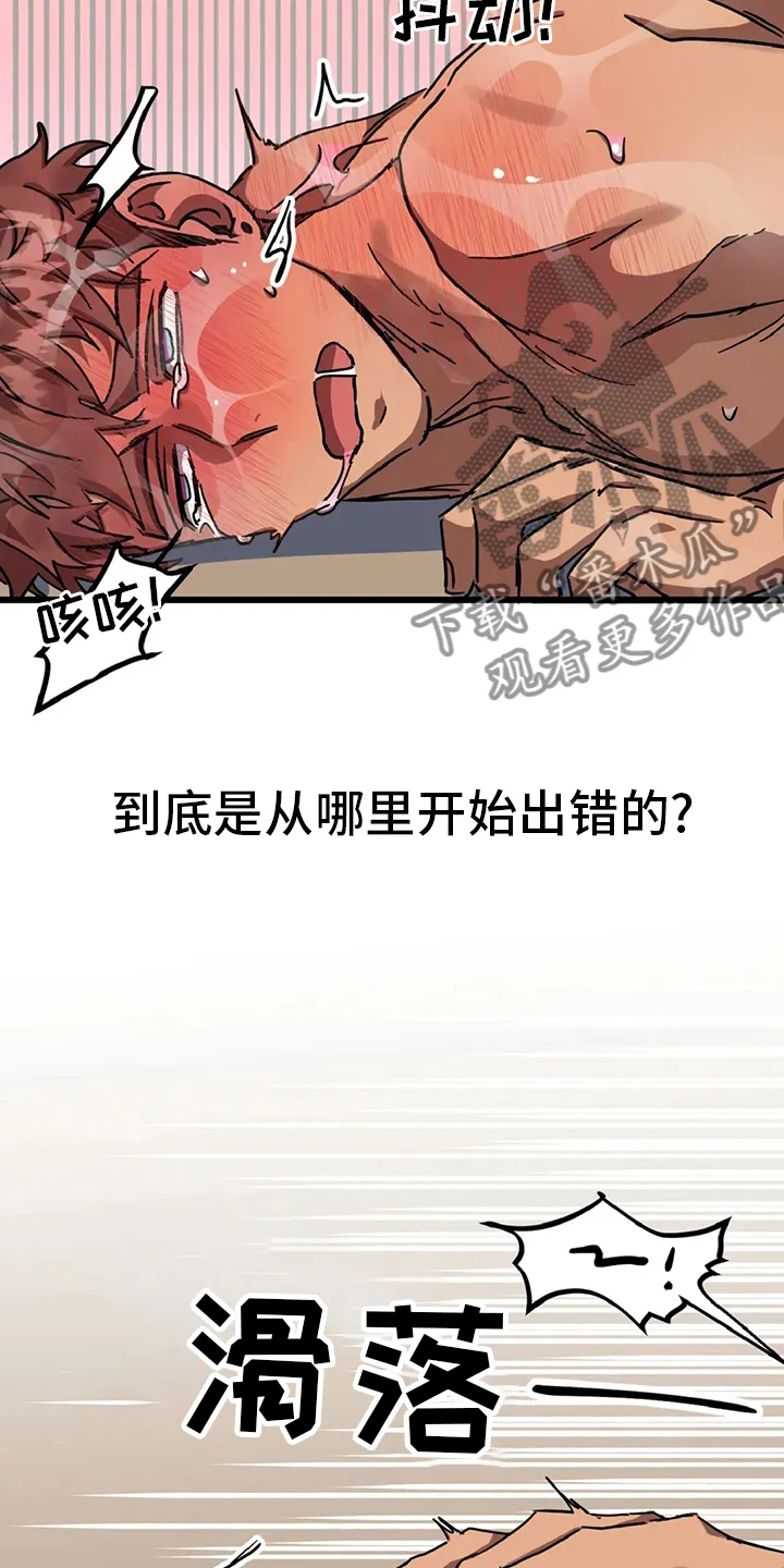 你不要坏坏漫画漫画,第20章：理想型3图