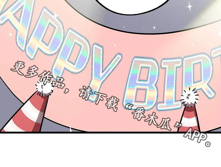 你不要坏坏漫画漫画,第54章：生日22图