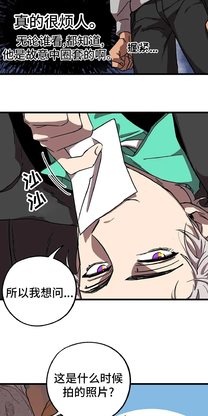 你不要坏坏漫画漫画,第18章：狐狸洞9图