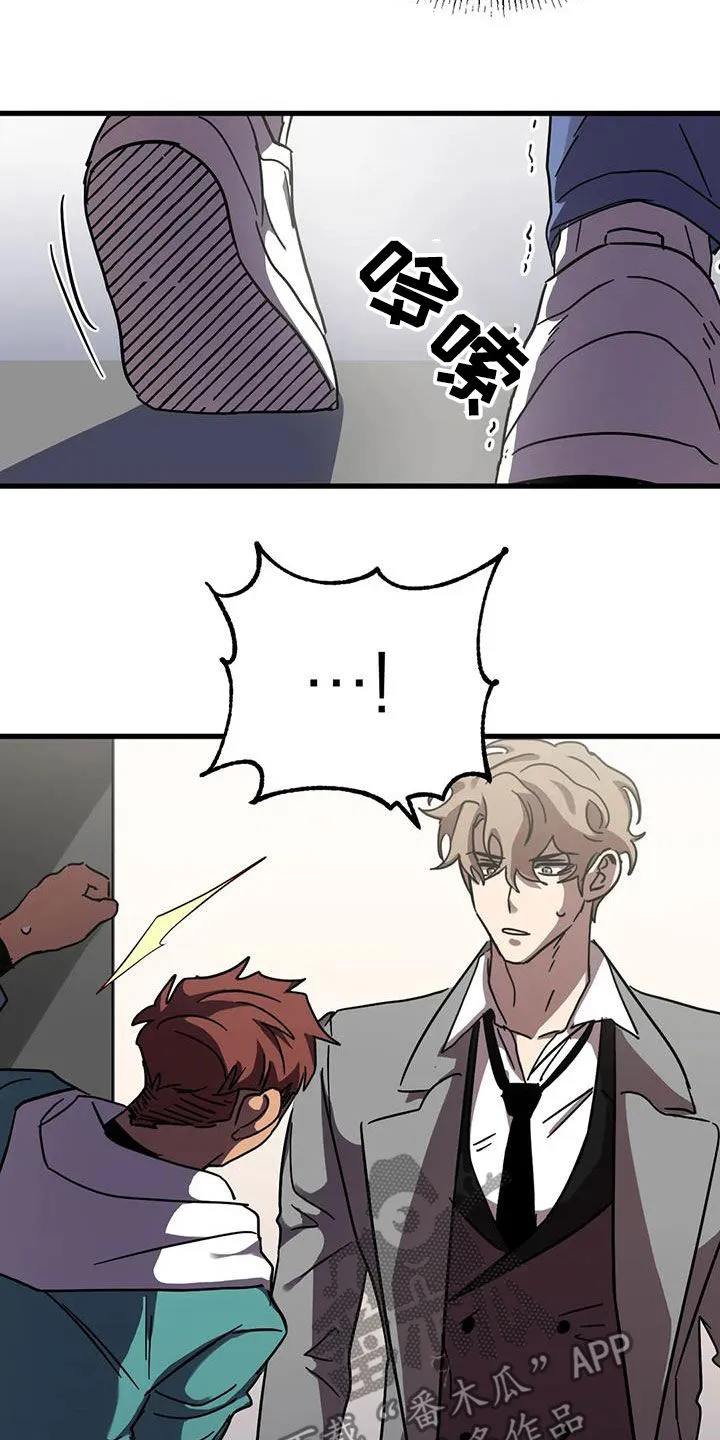 你不要坏坏漫画漫画,第47章：快醒醒14图
