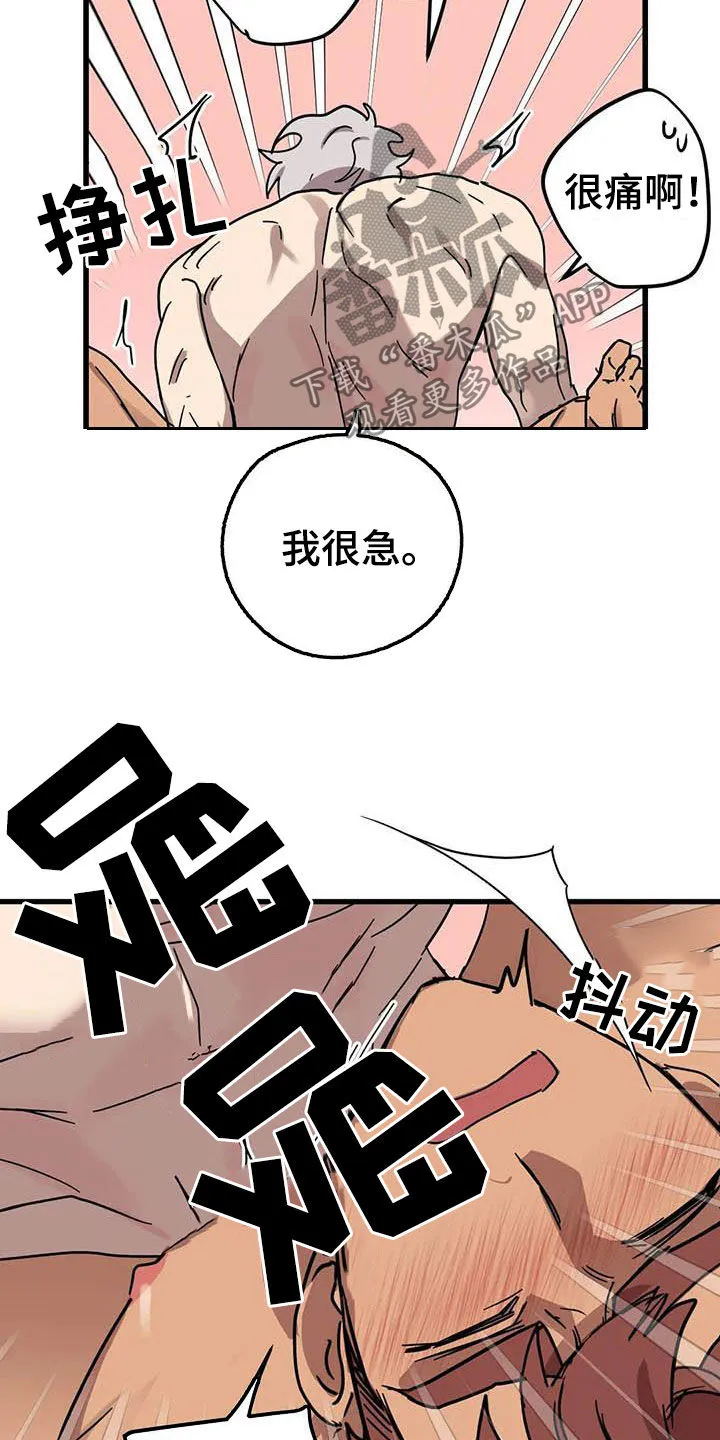 你不要坏坏漫画漫画,第38章：多多关照11图