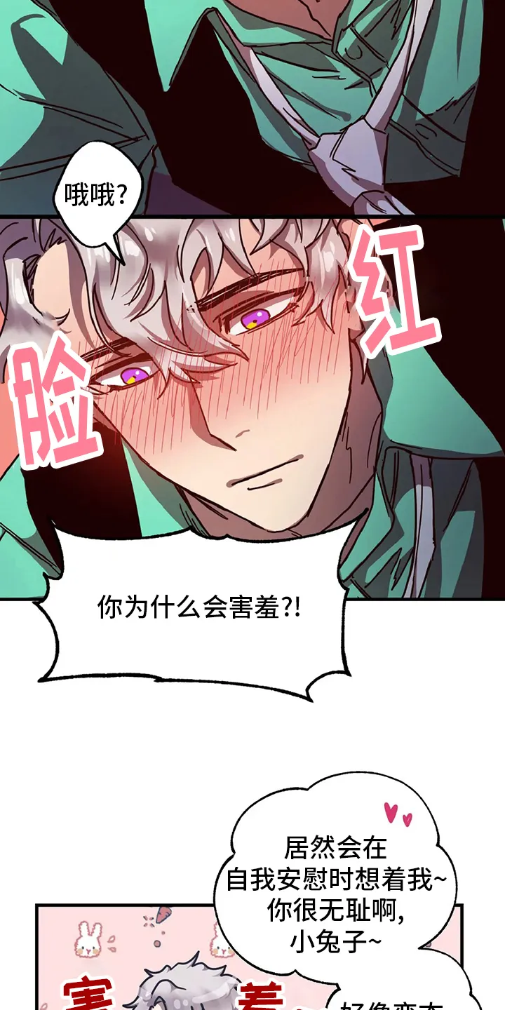 你不要坏坏漫画漫画,第19章：人质11图