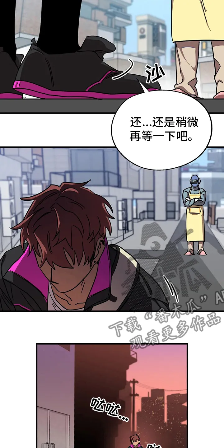 你不要坏坏漫画漫画,第25章：一事无成7图