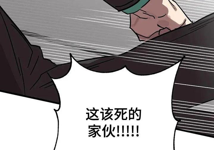 坏坏的漫画漫画,第57章：属于我的20图