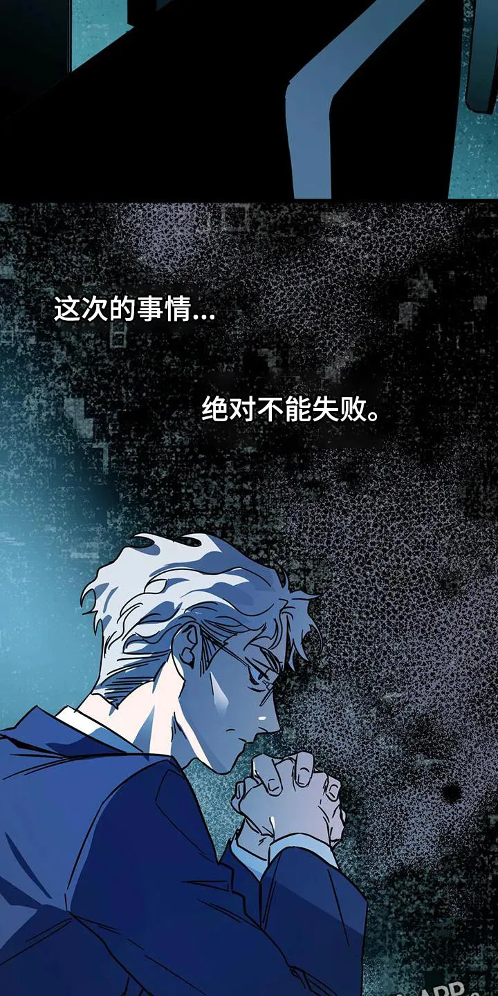 你不要坏坏漫画漫画,第58章：【第二季】绝对不能失败27图