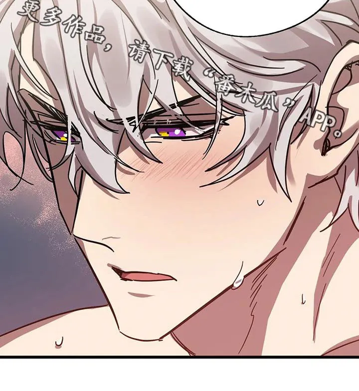 你不要坏坏漫画漫画,第39章：叫我名字17图