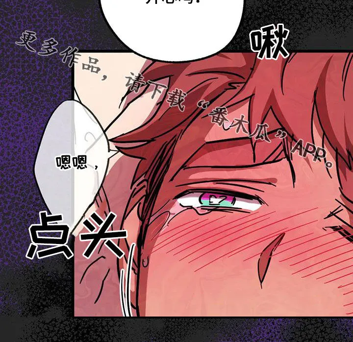 你不要坏坏漫画漫画,第45章：是梦吗23图