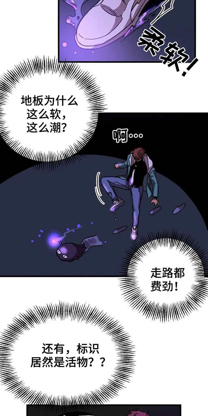 你不要坏坏漫画漫画,第44章：陷阱12图