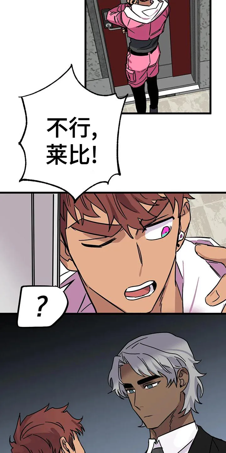 别要坏了漫画,第60章：【第二季】别开门25图