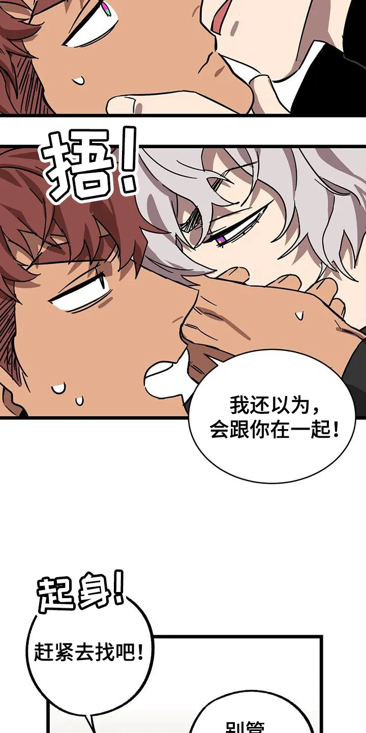 你不要坏坏漫画漫画,第64章：【第二季】赶紧找找22图