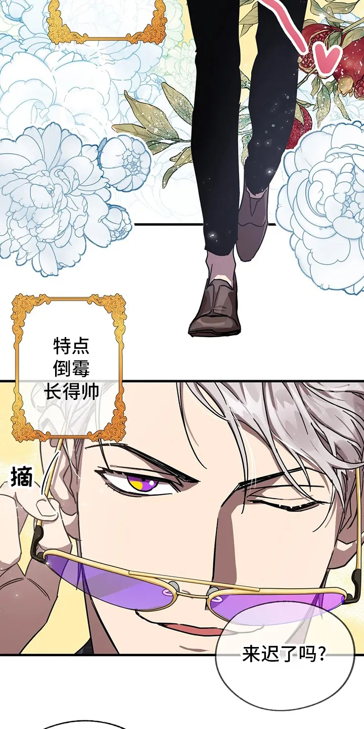 你不要坏坏漫画漫画,第26章：约会13图