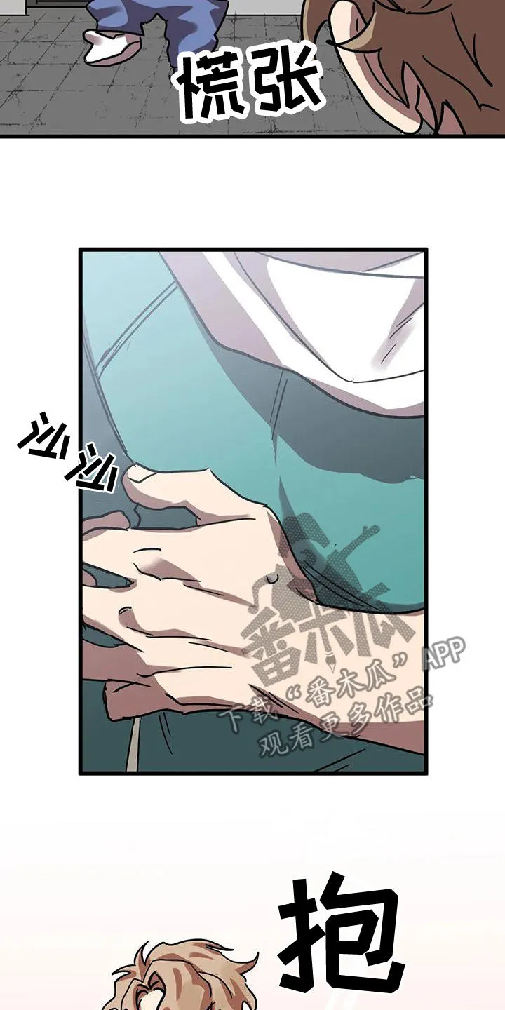 你不要坏坏漫画漫画,第52章：适可而止14图