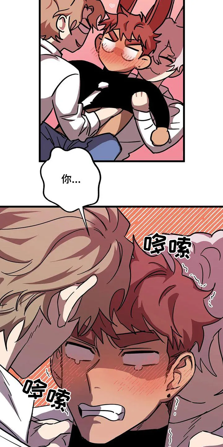 你不要坏坏漫画漫画,第49章：争夺20图