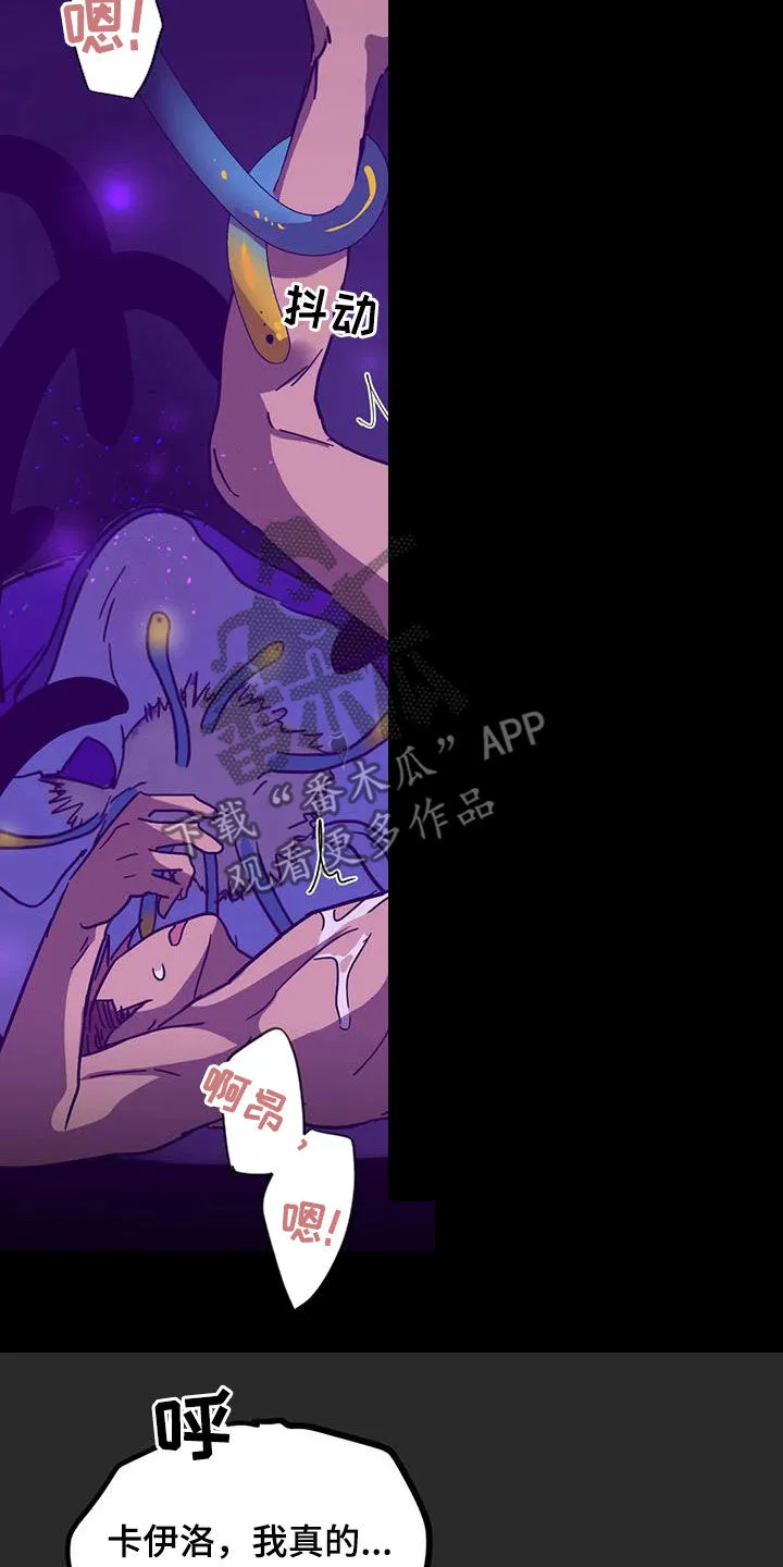 你不要坏坏漫画漫画,第46章：爱的结晶14图