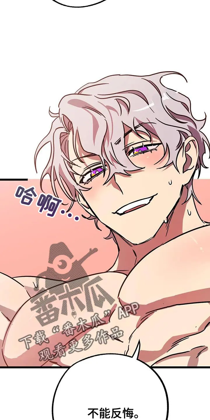 你不要坏坏漫画漫画,第69章：【番外】摔倒9图