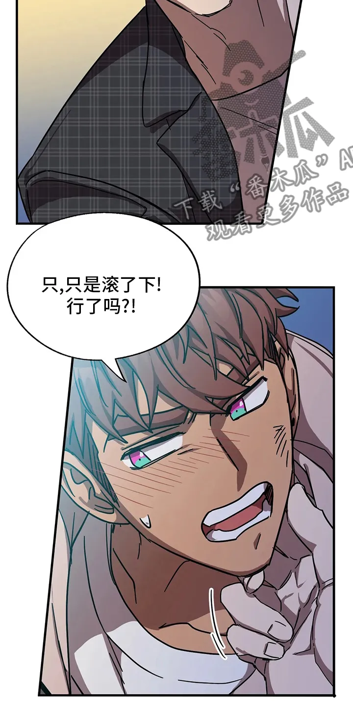 你不要坏坏漫画漫画,第26章：约会16图