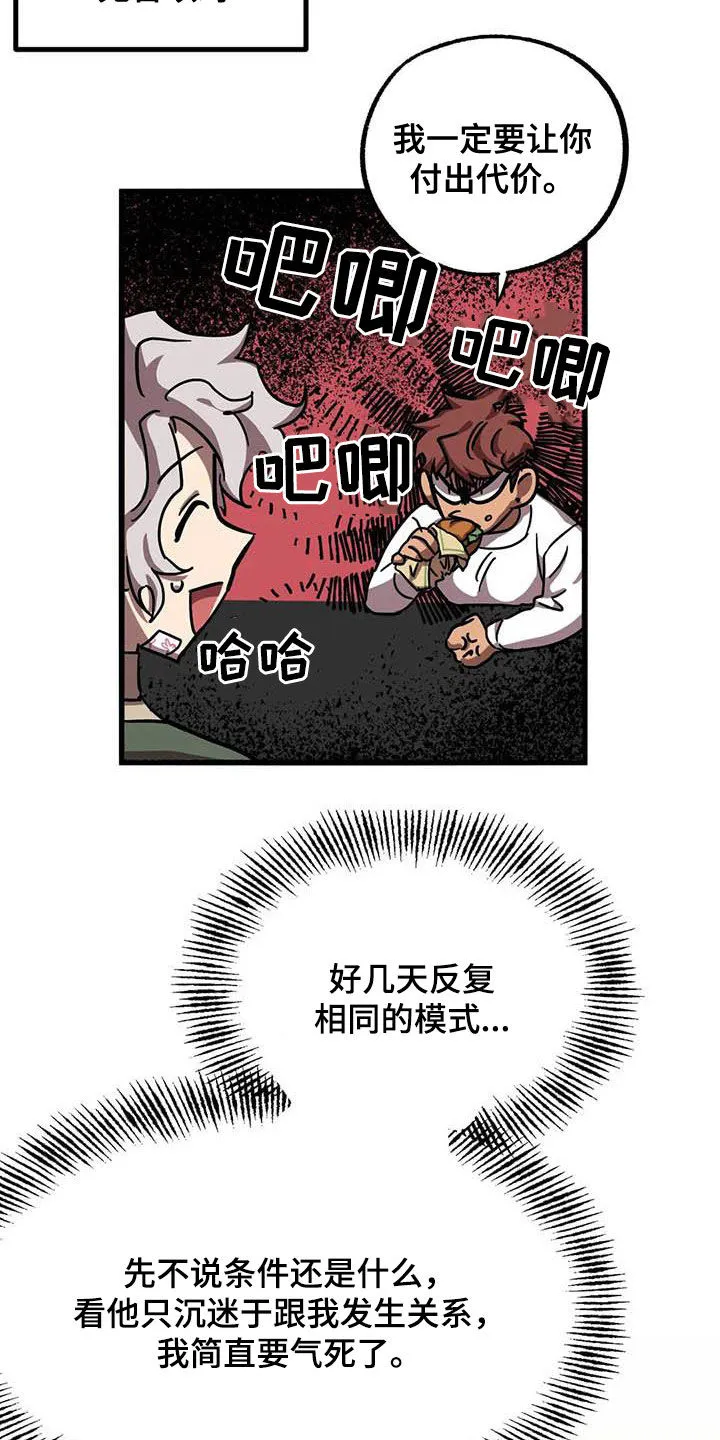 你不要坏坏漫画漫画,第34章：三个条件2图
