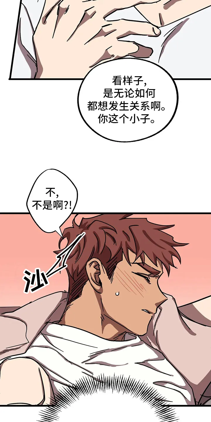 你不要坏坏漫画漫画,第32章：全宇宙最坏11图