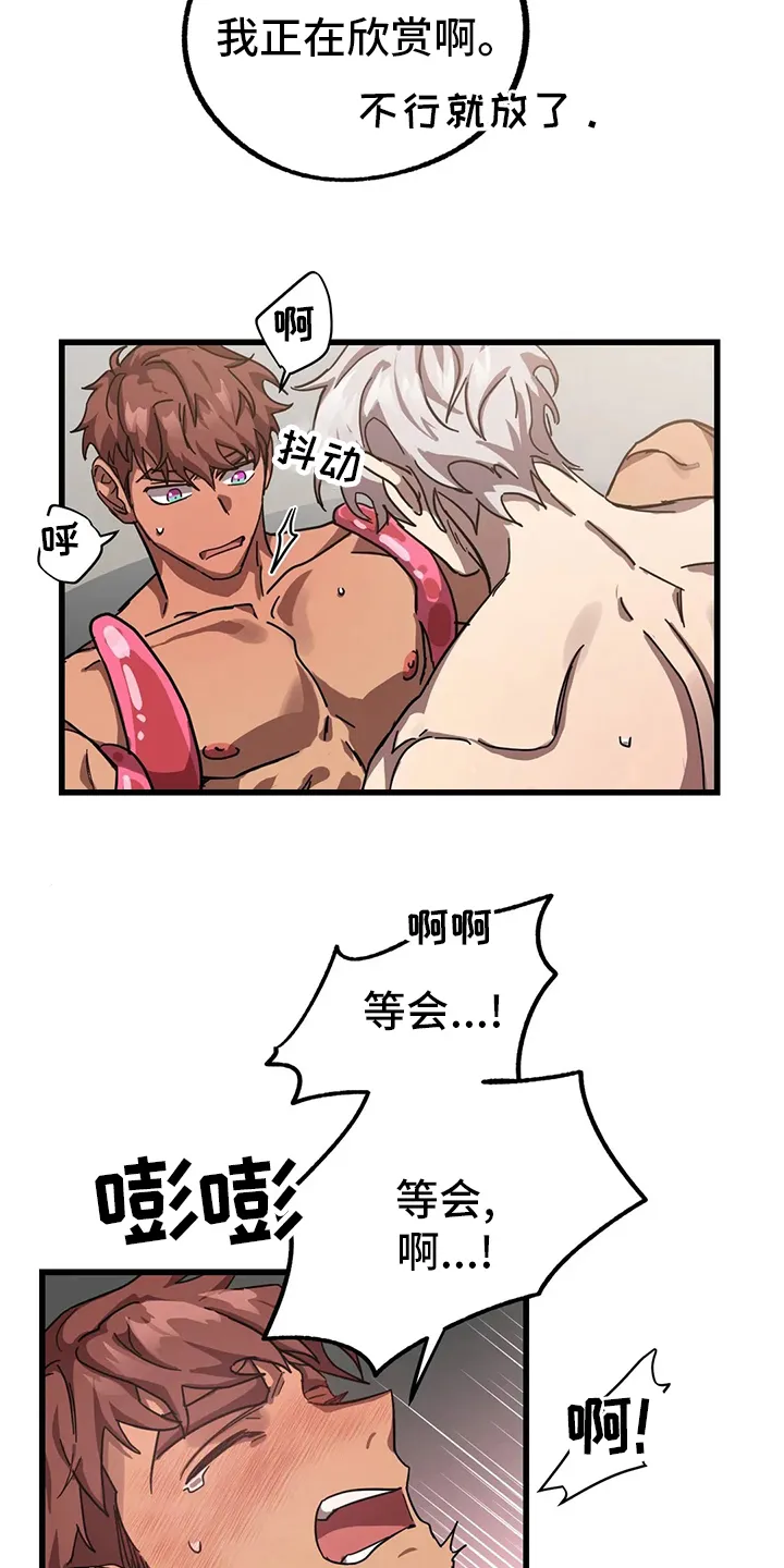 坏坏二人组漫画漫画,第24章：晕倒10图