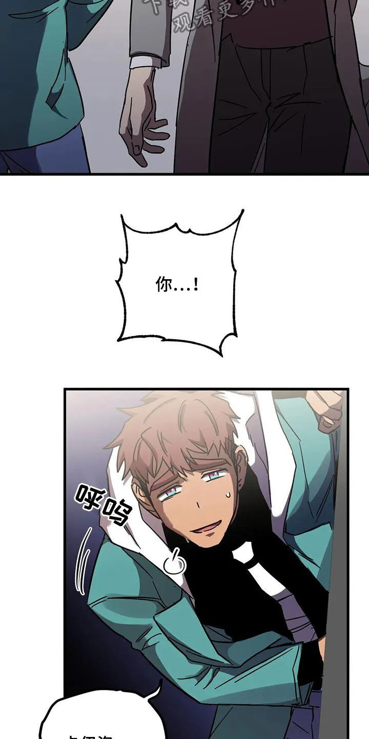 你不要坏坏漫画漫画,第47章：快醒醒15图