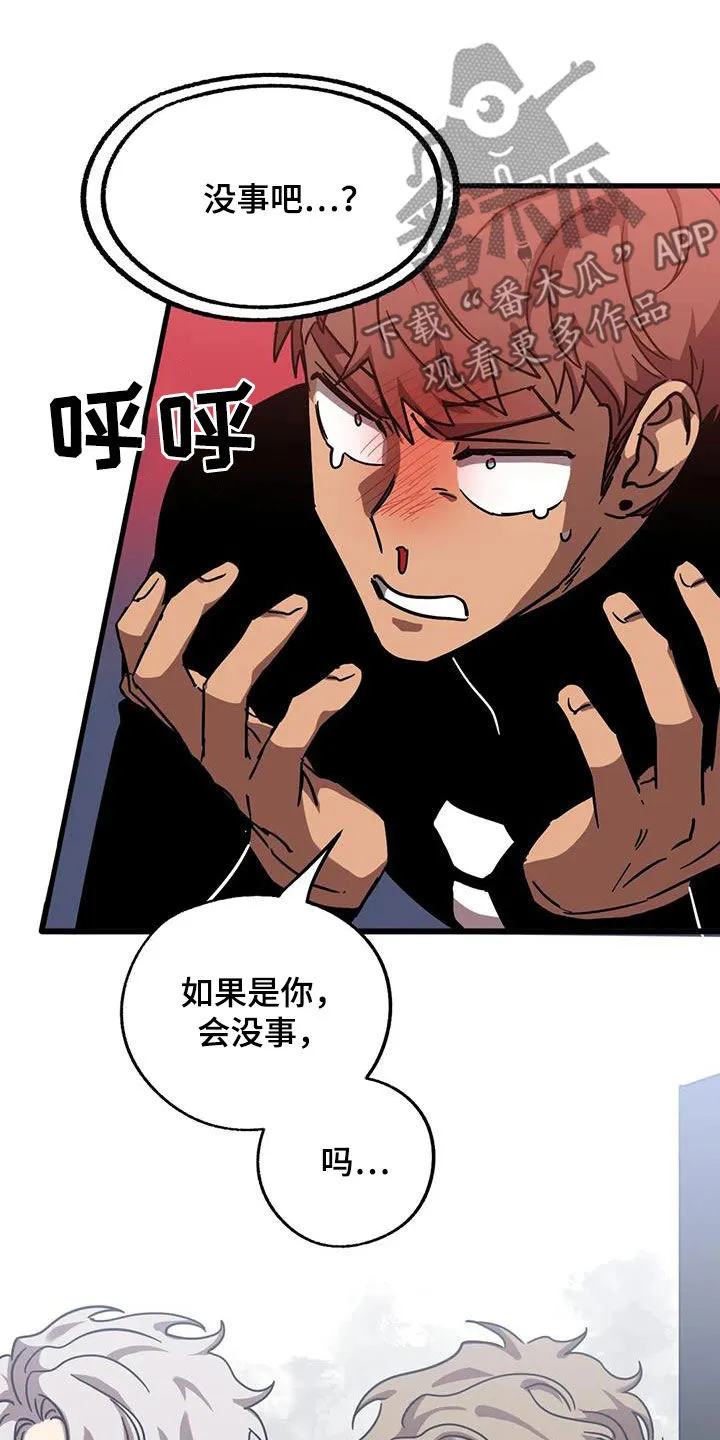 你不要坏坏漫画漫画,第48章：他很会撒谎6图