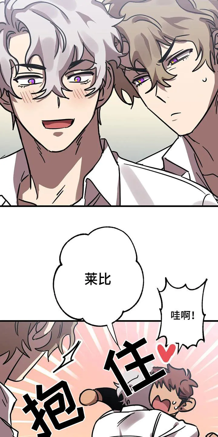 你不要坏坏漫画漫画,第48章：他很会撒谎9图