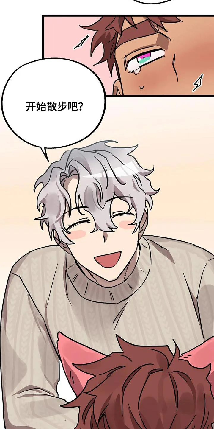 你不要坏坏漫画漫画,第71章：【第二季】散步3图