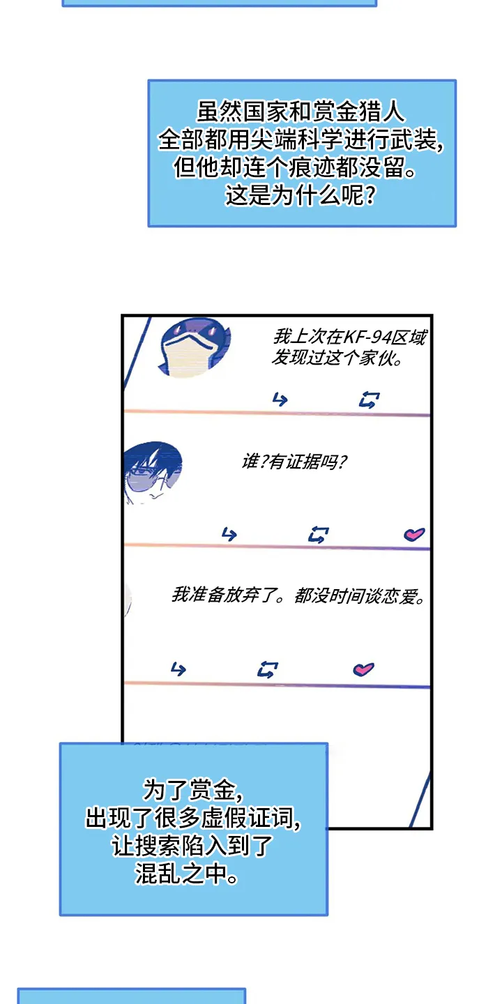 你不要坏坏漫画漫画,第20章：理想型5图