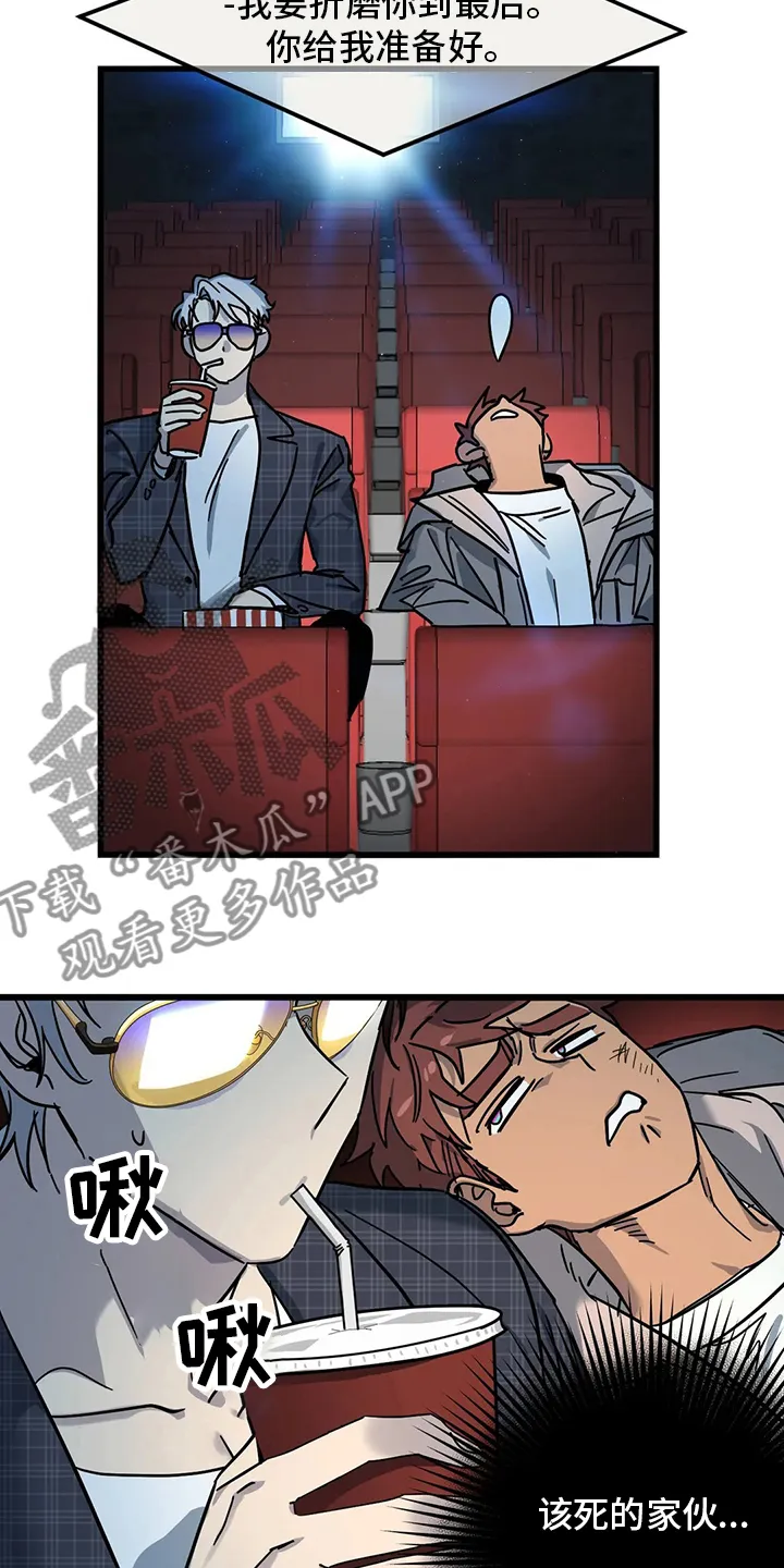 你不要坏坏漫画漫画,第27章：不想吗2图